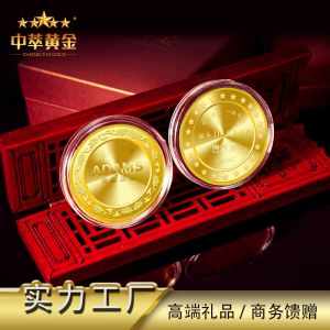 深圳廠(chǎng)家金銀紀(jì)念幣快速定做金幣定制金卡條周年慶紀(jì)念品