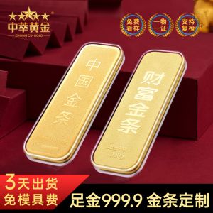 定制投資金條黃金足金1g/5g/10g/20g/50g/100g純金金鈔金卡紀念鈔