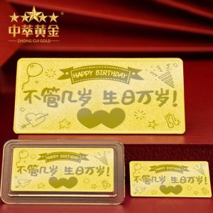 生日祝??鞓方饤l送長(zhǎng)輩愛人老婆閨蜜中萃珠寶金條金鈔定制logo