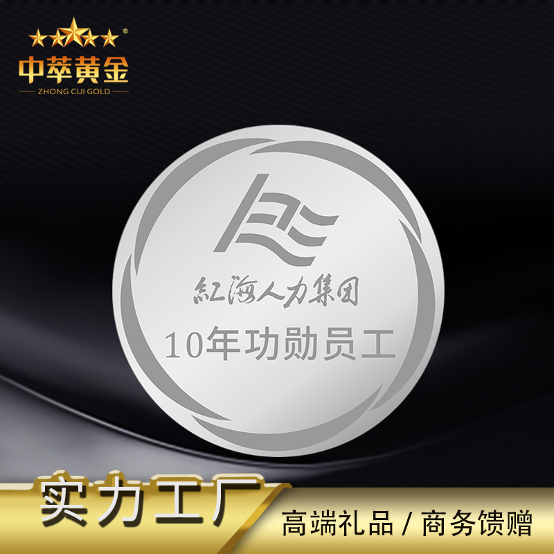 中萃珠寶：企業(yè)在定制銀幣時(shí)需要注意什么？