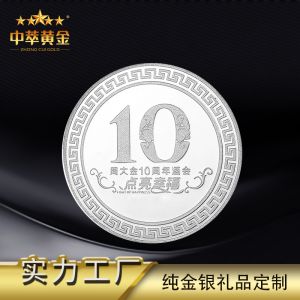企業(yè)定做金銀章哪家廠家好？