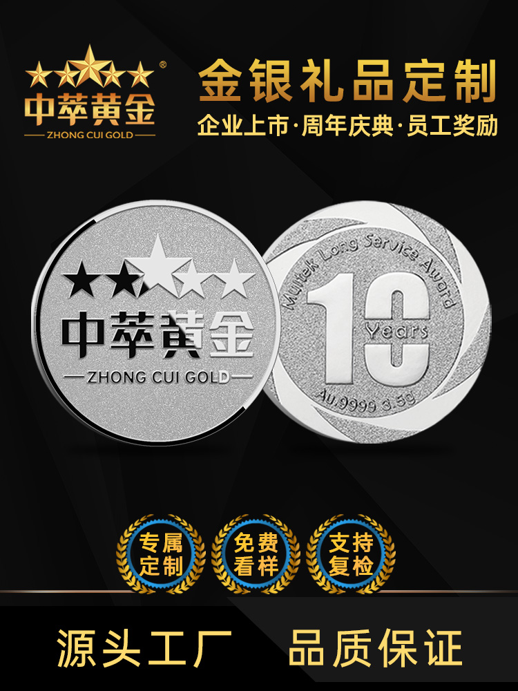 定制一枚銀幣多少錢(qián)