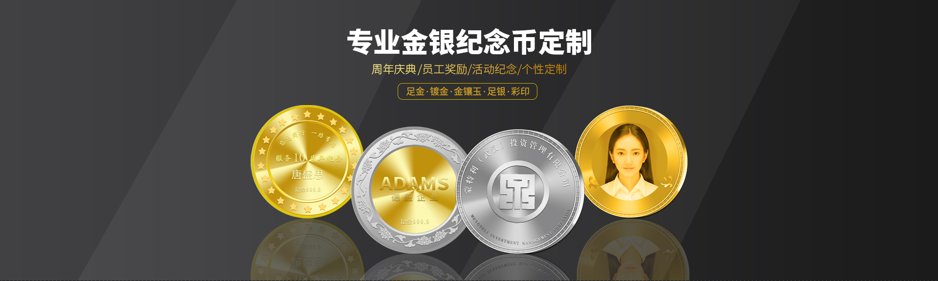 中萃黃金-專注于金銀紀念幣定制