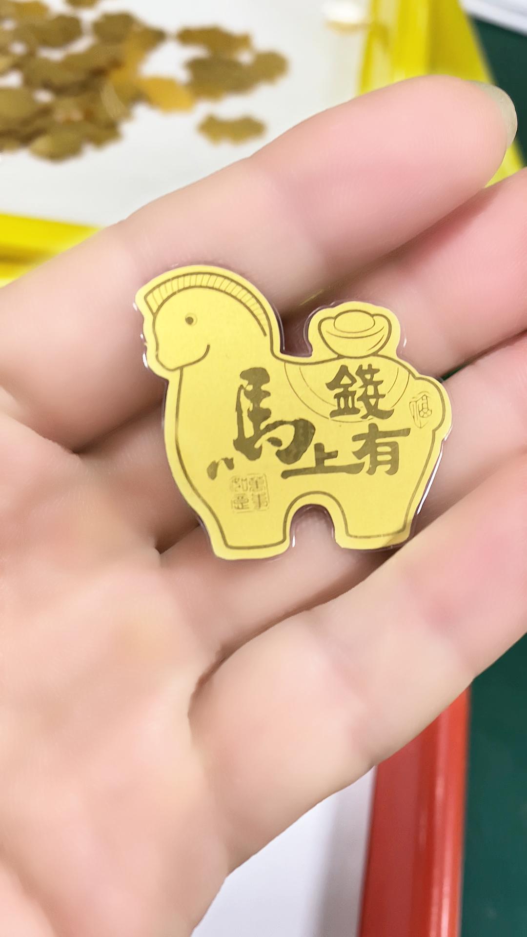 馬上有錢足金999手機貼50mg-中萃黃金